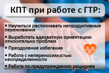 Лечение тревожного расстройства в Чистополе